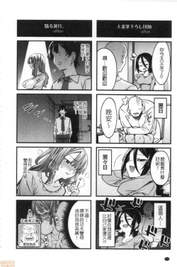 Page 205 of Kogareru Kimi o Shiboritai. | 想把焦急地你榨個精光。