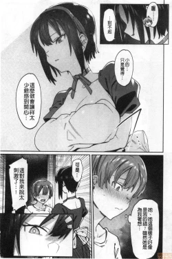 Page 26 of Kogareru Kimi o Shiboritai. | 想把焦急地你榨個精光。