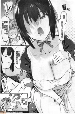 Page 28 of Kogareru Kimi o Shiboritai. | 想把焦急地你榨個精光。