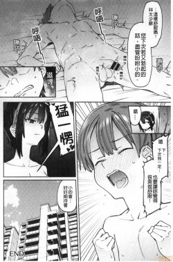 Page 41 of Kogareru Kimi o Shiboritai. | 想把焦急地你榨個精光。