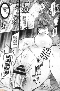 Page 53 of Kogareru Kimi o Shiboritai. | 想把焦急地你榨個精光。