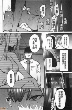 Page 79 of Kogareru Kimi o Shiboritai. | 想把焦急地你榨個精光。