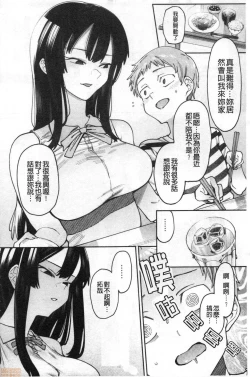 Page 7 of Kogareru Kimi o Shiboritai. | 想把焦急地你榨個精光。