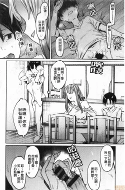 Page 95 of Kogareru Kimi o Shiboritai. | 想把焦急地你榨個精光。