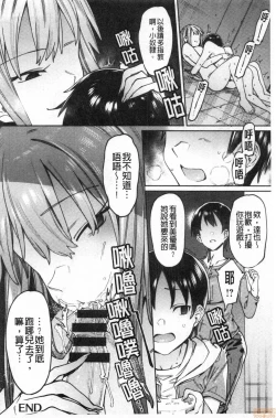 Page 99 of Kogareru Kimi o Shiboritai. | 想把焦急地你榨個精光。