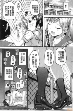 Page 123 of Let’s Gyaku Rape | Let's 逆強姦吧❤️