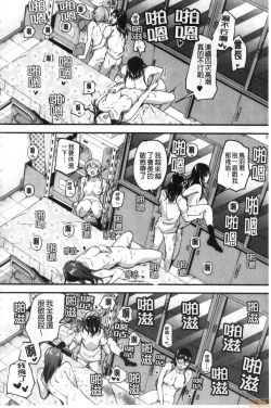 Page 155 of Let’s Gyaku Rape | Let's 逆強姦吧❤️