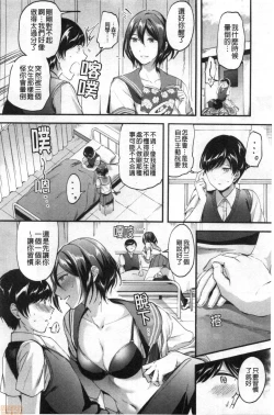 Page 61 of Let’s Gyaku Rape | Let's 逆強姦吧❤️