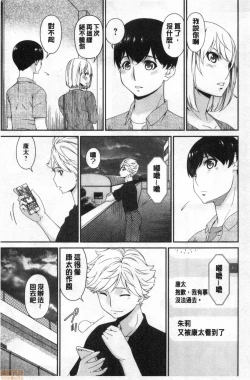 Page 102 of Madoromi Torori | 熟睡時的濕黏液