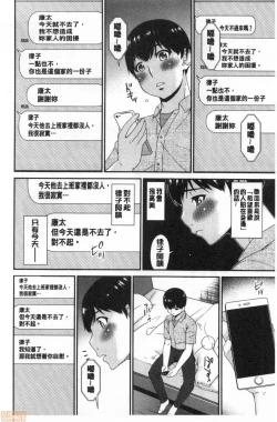 Page 105 of Madoromi Torori | 熟睡時的濕黏液