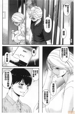 Page 131 of Madoromi Torori | 熟睡時的濕黏液