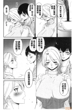 Page 135 of Madoromi Torori | 熟睡時的濕黏液