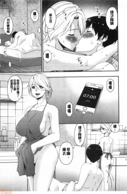 Page 172 of Madoromi Torori | 熟睡時的濕黏液