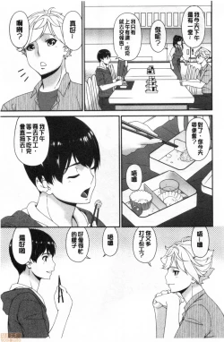 Page 174 of Madoromi Torori | 熟睡時的濕黏液