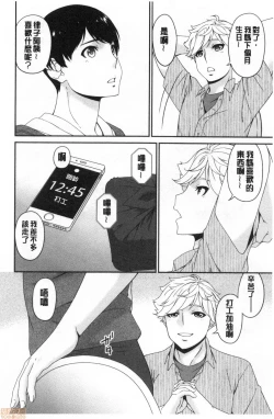 Page 175 of Madoromi Torori | 熟睡時的濕黏液