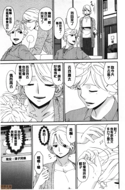 Page 188 of Madoromi Torori | 熟睡時的濕黏液