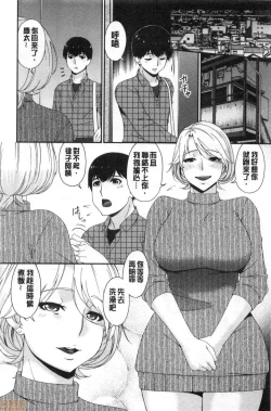 Page 189 of Madoromi Torori | 熟睡時的濕黏液