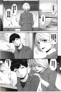 Page 190 of Madoromi Torori | 熟睡時的濕黏液