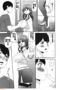 Page 20 of Madoromi Torori | 熟睡時的濕黏液