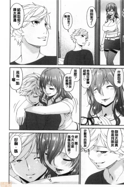 Page 21 of Madoromi Torori | 熟睡時的濕黏液