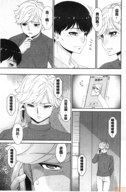 Page 222 of Madoromi Torori | 熟睡時的濕黏液