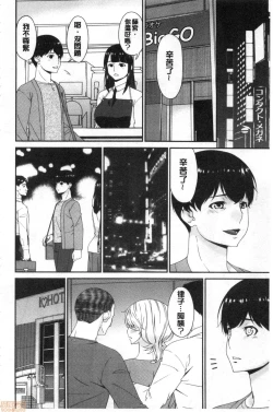 Page 231 of Madoromi Torori | 熟睡時的濕黏液