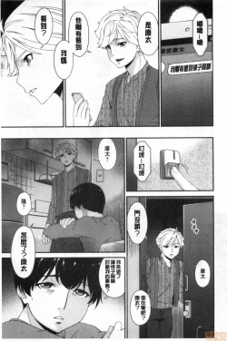 Page 232 of Madoromi Torori | 熟睡時的濕黏液