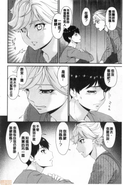 Page 233 of Madoromi Torori | 熟睡時的濕黏液