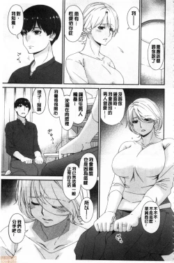 Page 246 of Madoromi Torori | 熟睡時的濕黏液