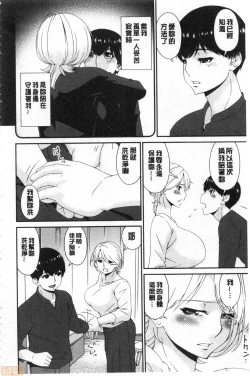 Page 247 of Madoromi Torori | 熟睡時的濕黏液