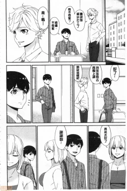 Page 255 of Madoromi Torori | 熟睡時的濕黏液