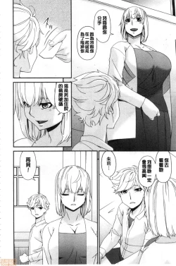 Page 259 of Madoromi Torori | 熟睡時的濕黏液