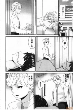 Page 261 of Madoromi Torori | 熟睡時的濕黏液