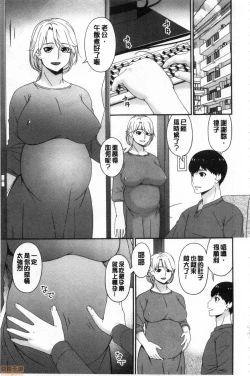 Page 262 of Madoromi Torori | 熟睡時的濕黏液