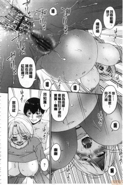 Page 269 of Madoromi Torori | 熟睡時的濕黏液