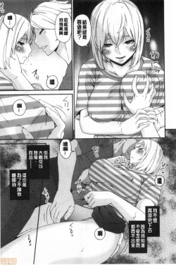 Page 28 of Madoromi Torori | 熟睡時的濕黏液