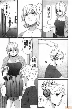 Page 50 of Madoromi Torori | 熟睡時的濕黏液