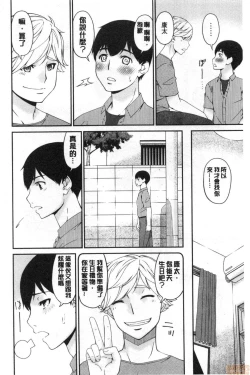 Page 5 of Madoromi Torori | 熟睡時的濕黏液