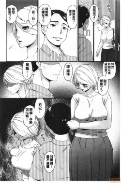 Page 65 of Madoromi Torori | 熟睡時的濕黏液