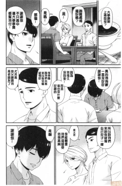 Page 71 of Madoromi Torori | 熟睡時的濕黏液