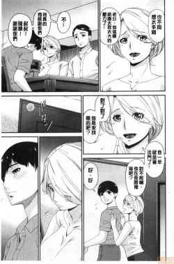 Page 72 of Madoromi Torori | 熟睡時的濕黏液