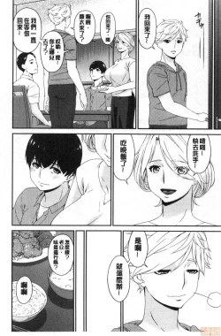 Page 85 of Madoromi Torori | 熟睡時的濕黏液