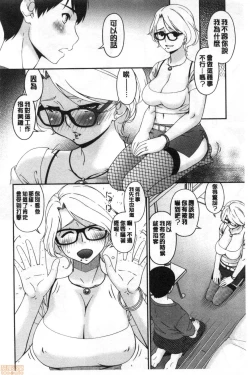 Page 9 of Madoromi Torori | 熟睡時的濕黏液