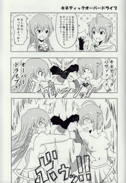 Page 12 of Hyper Lucky Sukeberus