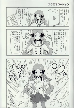 Page 14 of Hyper Lucky Sukeberus