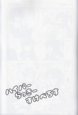 Page 2 of Hyper Lucky Sukeberus