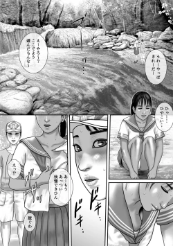 Page 5 of Himitsu da yo.