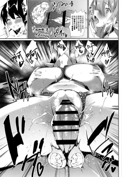 Page 20 of NEMURI x ITAZURA