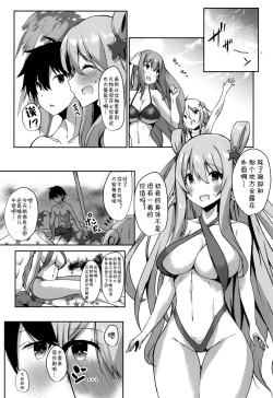 Page 2 of NEMURI x ITAZURA
