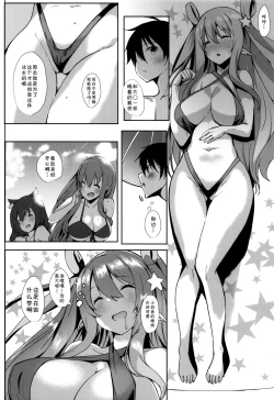 Page 3 of NEMURI x ITAZURA